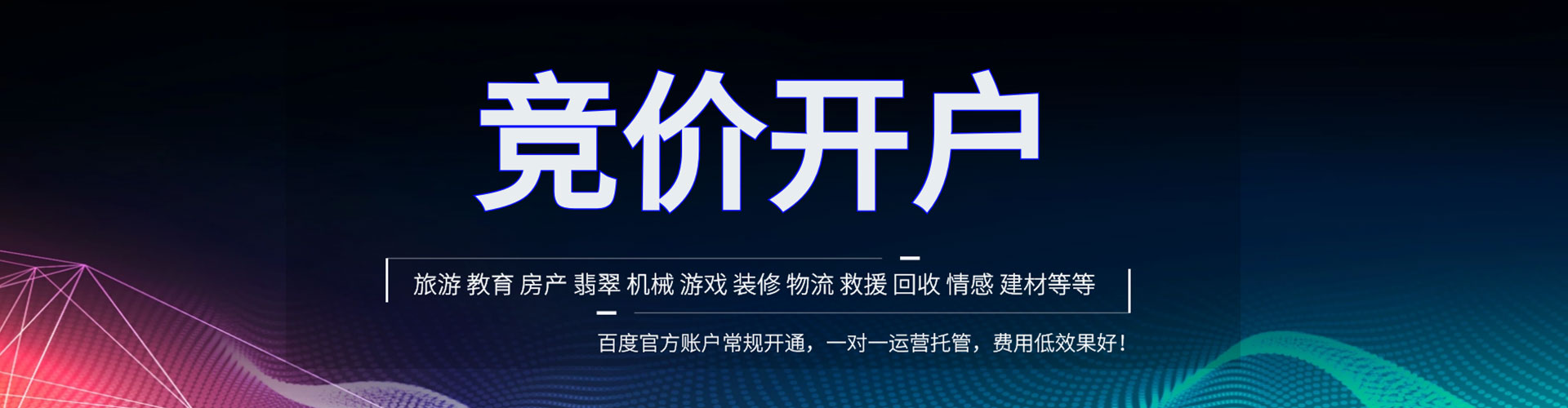 杭州百度优化推广